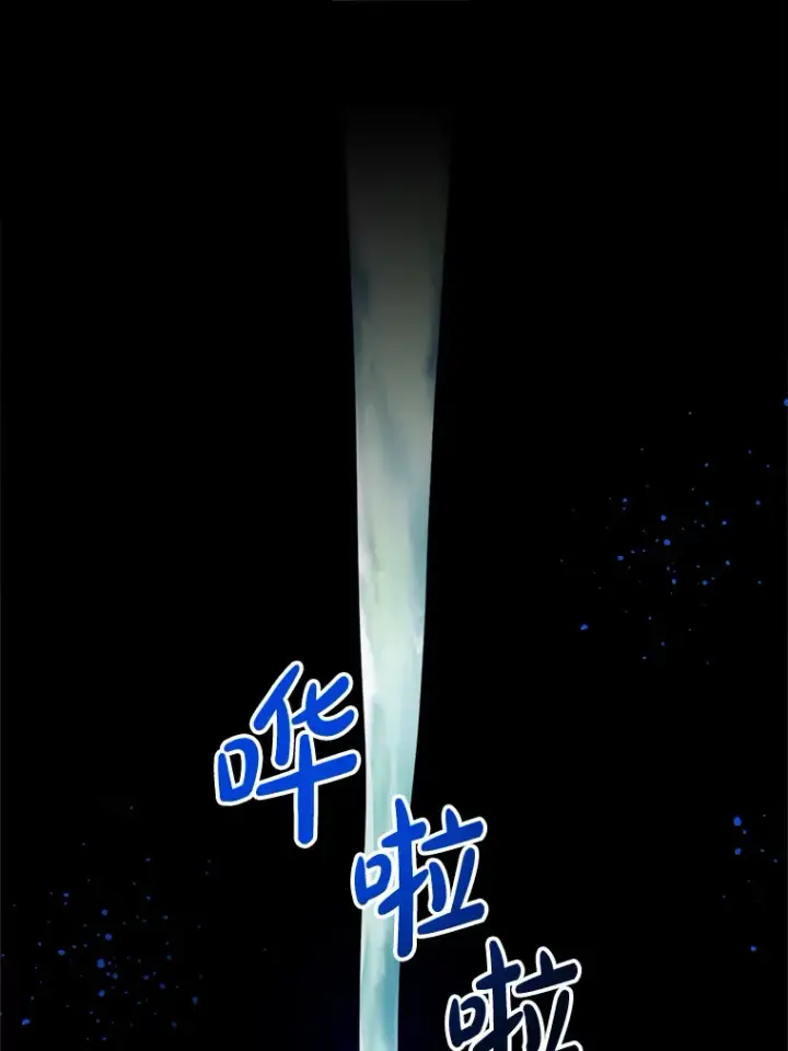 漫画《请痛快地处决我》24.相亲第1张图