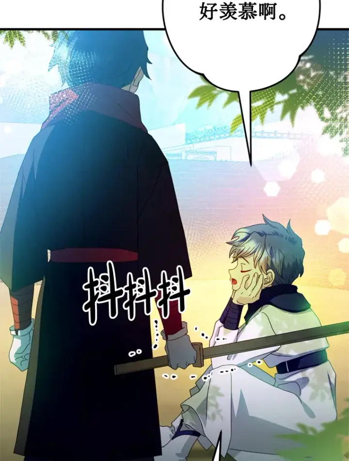 漫画《请痛快地处决我》24.相亲第104张图