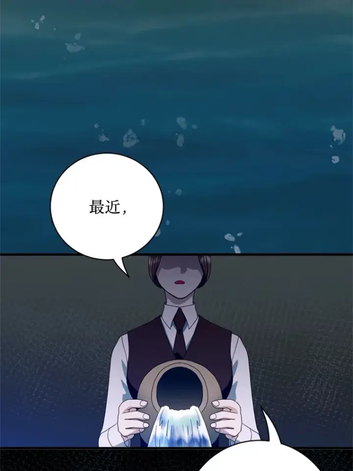漫画《请痛快地处决我》24.相亲第3张图