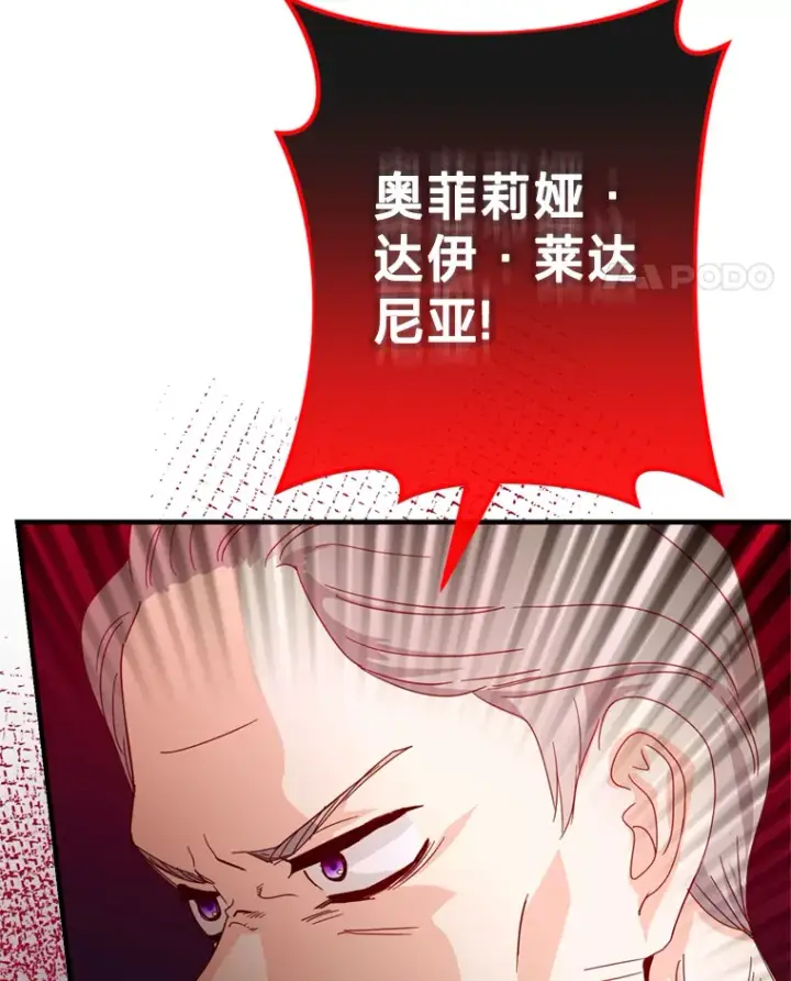 漫画《请痛快地处决我》24.相亲第32张图