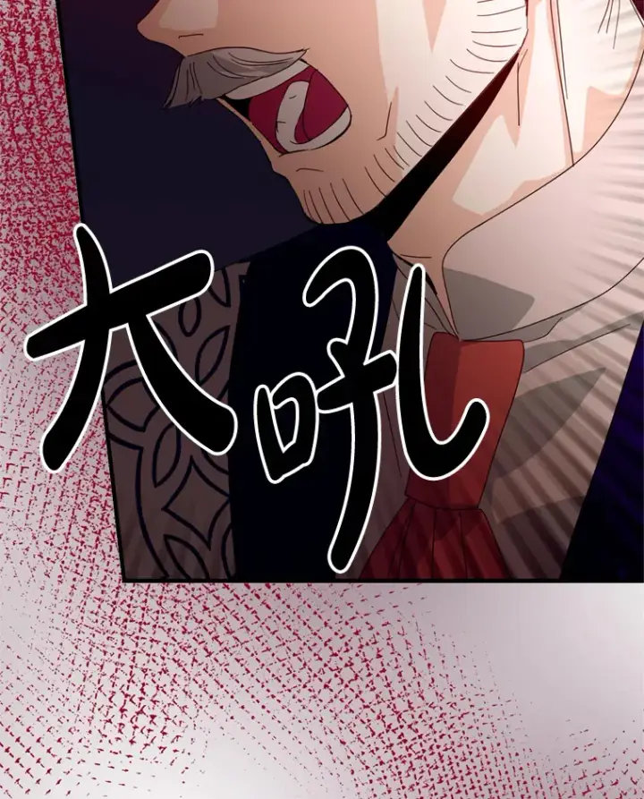 漫画《请痛快地处决我》24.相亲第33张图