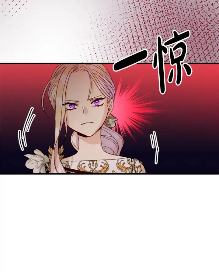 漫画《请痛快地处决我》24.相亲第34张图