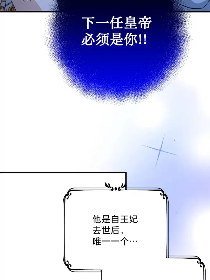 漫画《请痛快地处决我》24.相亲第40张图