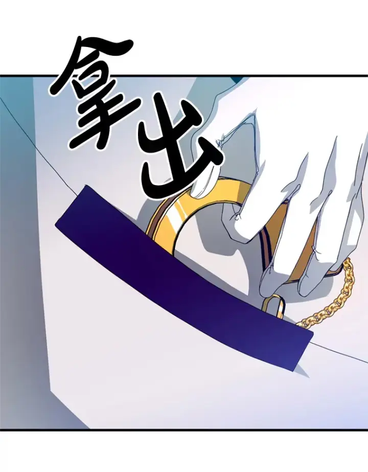 漫画《请痛快地处决我》24.相亲第53张图