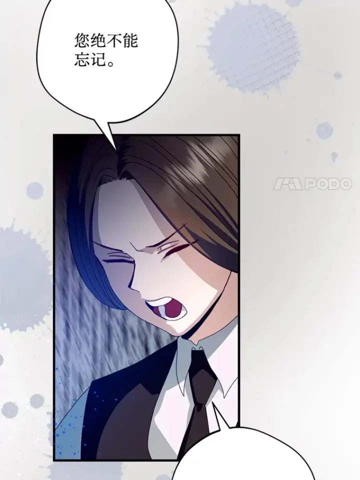 漫画《请痛快地处决我》24.相亲第7张图