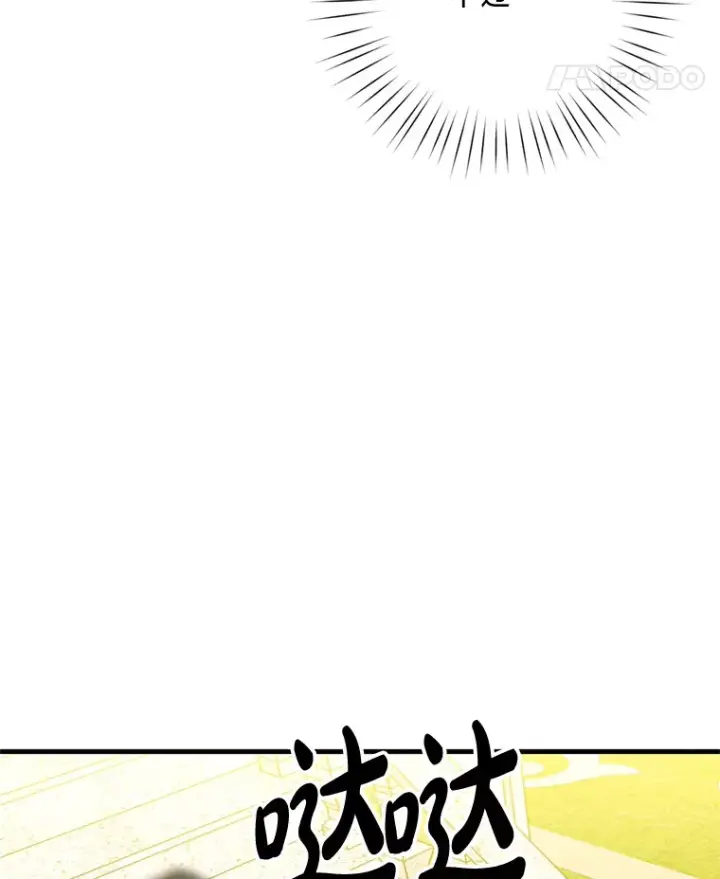 漫画《请痛快地处决我》24.相亲第72张图