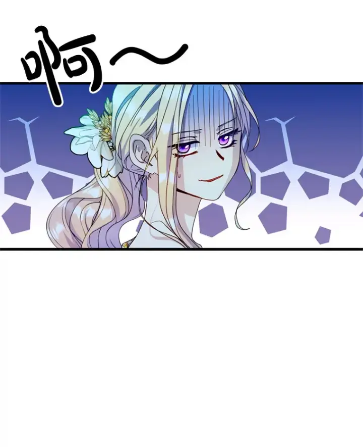 漫画《请痛快地处决我》24.相亲第78张图