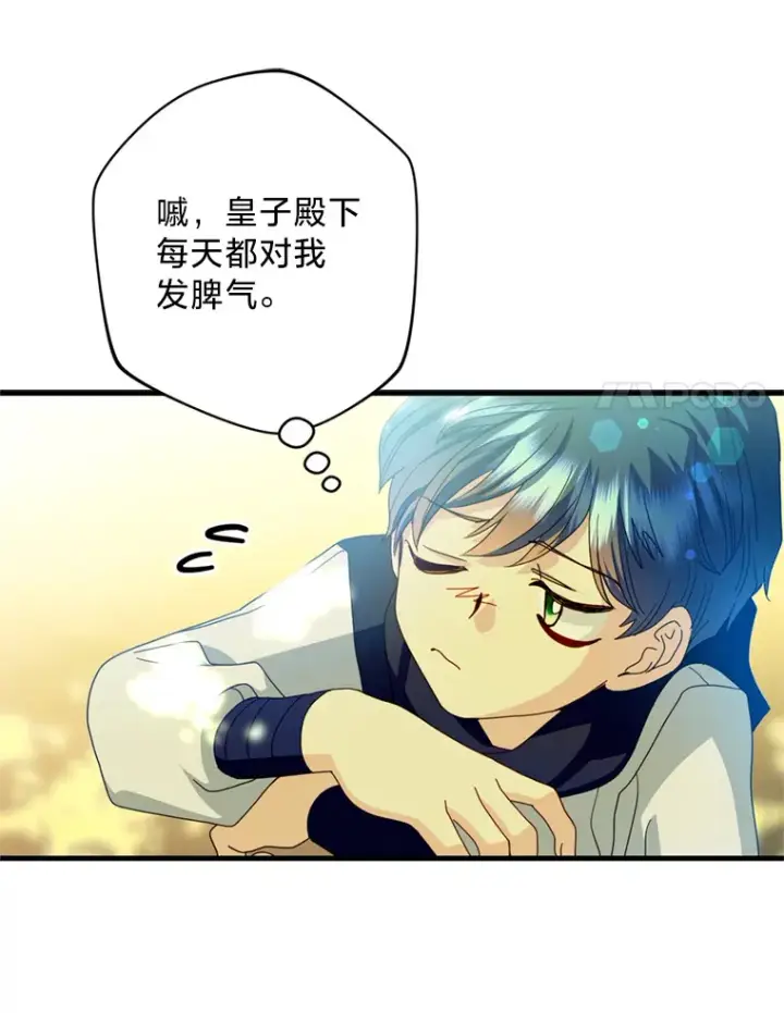 漫画《请痛快地处决我》24.相亲第89张图