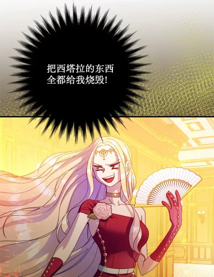 漫画《请痛快地处决我》24.相亲第93张图
