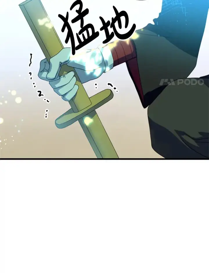 漫画《请痛快地处决我》24.相亲第99张图