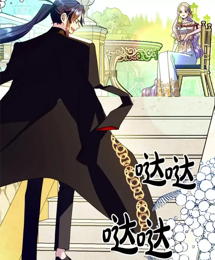 漫画《请痛快地处决我》25.出宫第20张图