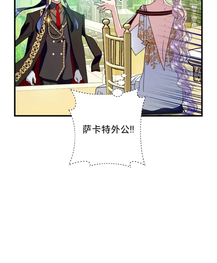 漫画《请痛快地处决我》25.出宫第23张图