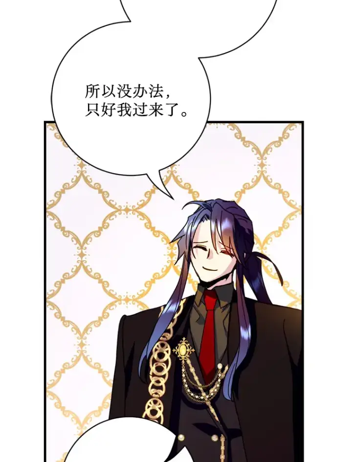 漫画《请痛快地处决我》25.出宫第26张图