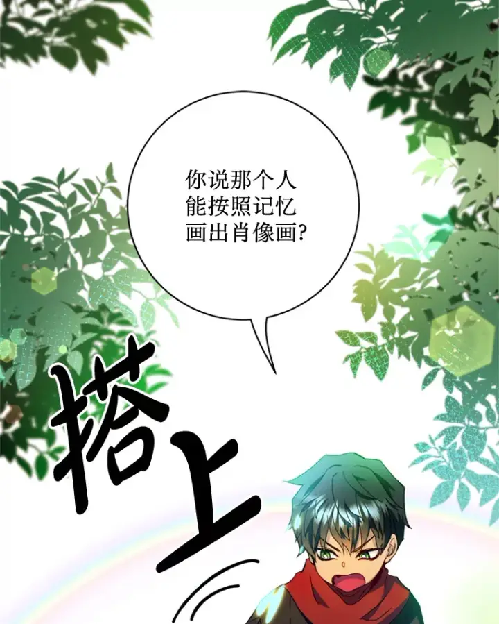 漫画《请痛快地处决我》25.出宫第3张图