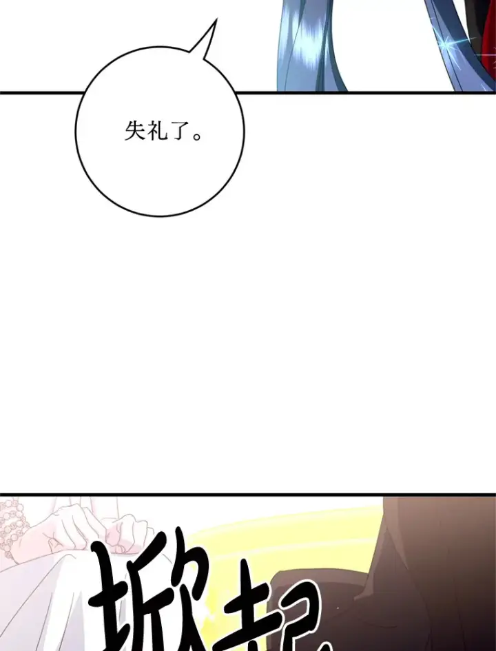 漫画《请痛快地处决我》25.出宫第30张图