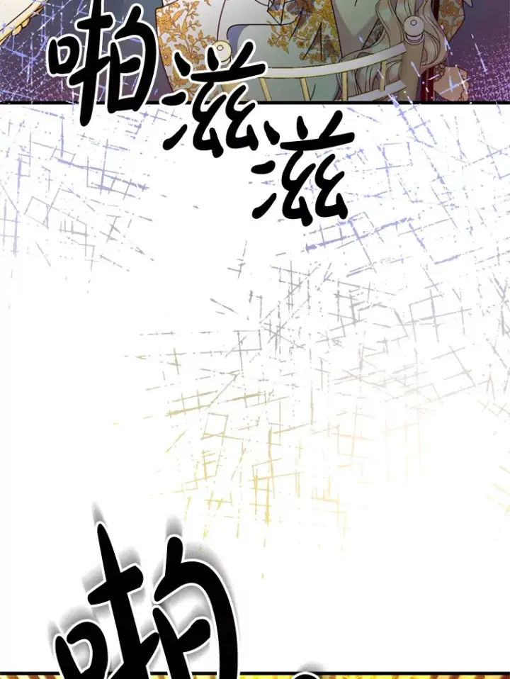 漫画《请痛快地处决我》25.出宫第37张图