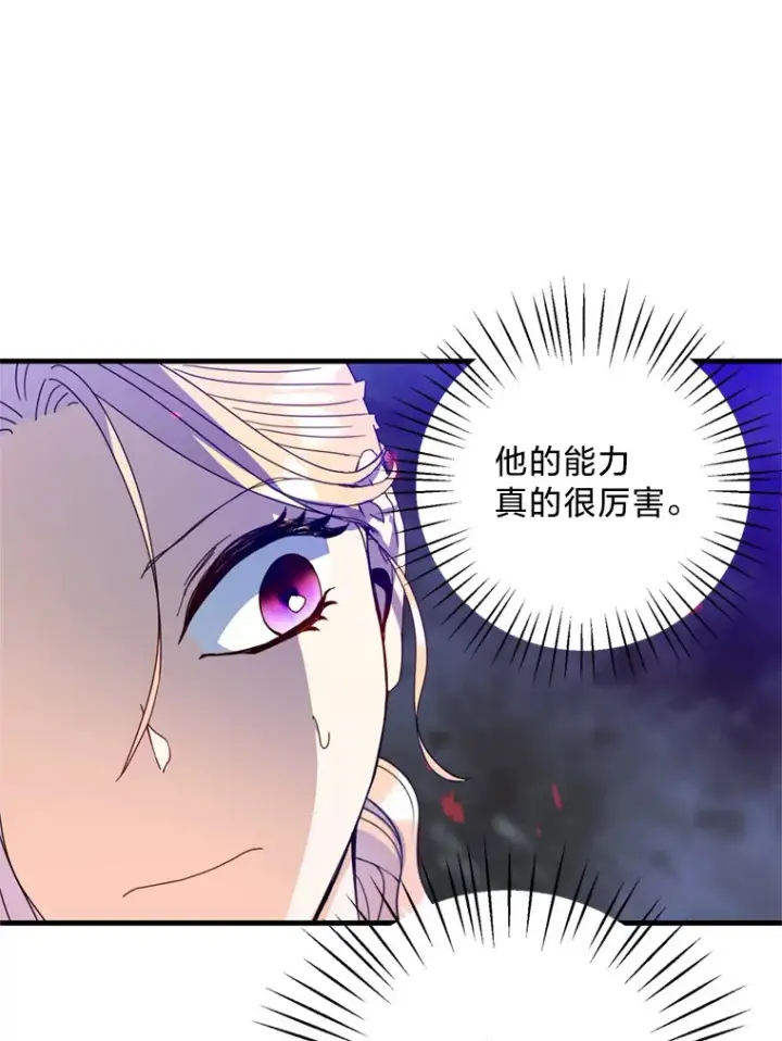 漫画《请痛快地处决我》25.出宫第39张图