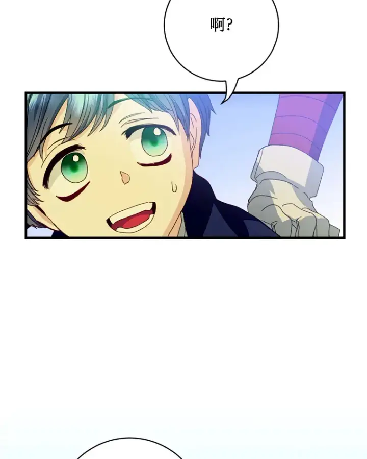 漫画《请痛快地处决我》25.出宫第5张图