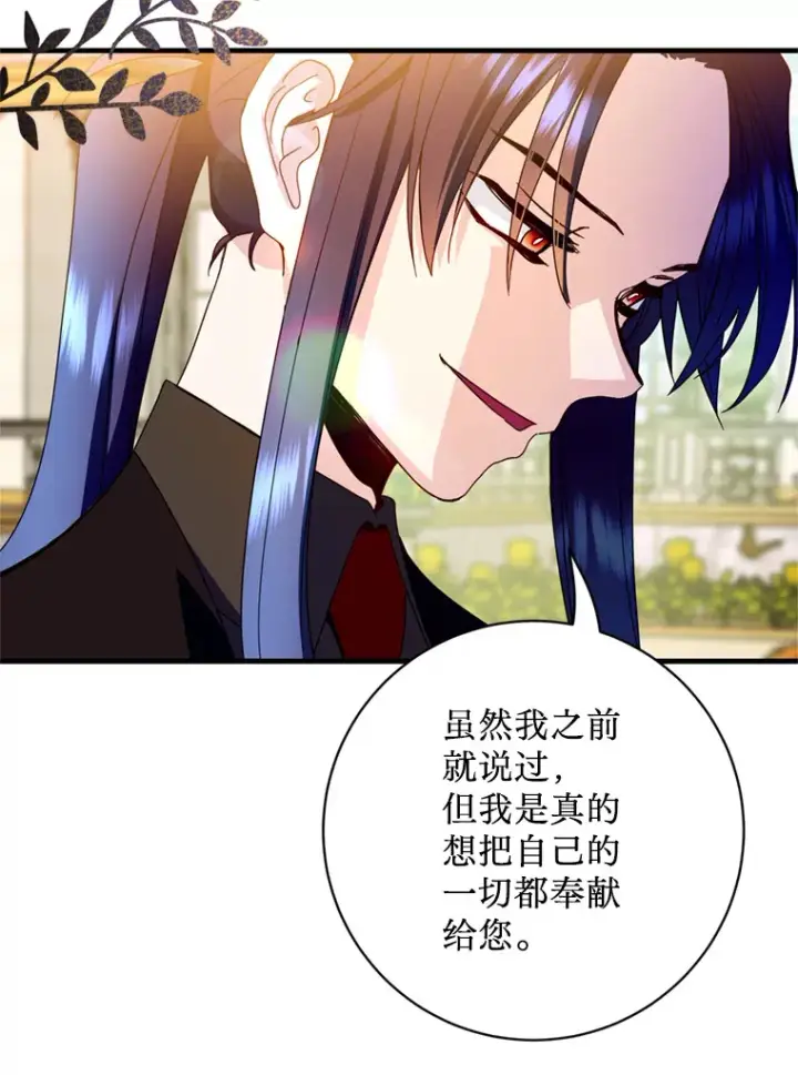 漫画《请痛快地处决我》25.出宫第59张图