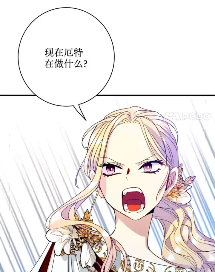 漫画《请痛快地处决我》25.出宫第64张图