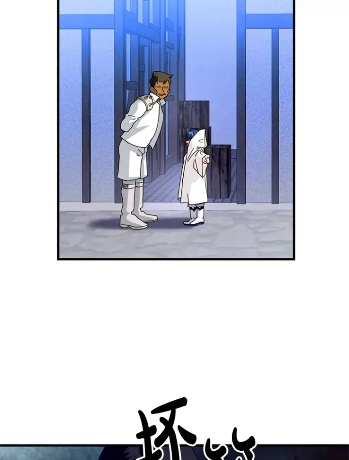 漫画《请痛快地处决我》25.出宫第86张图