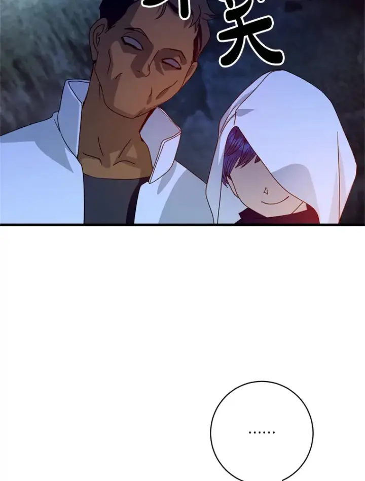 漫画《请痛快地处决我》25.出宫第87张图