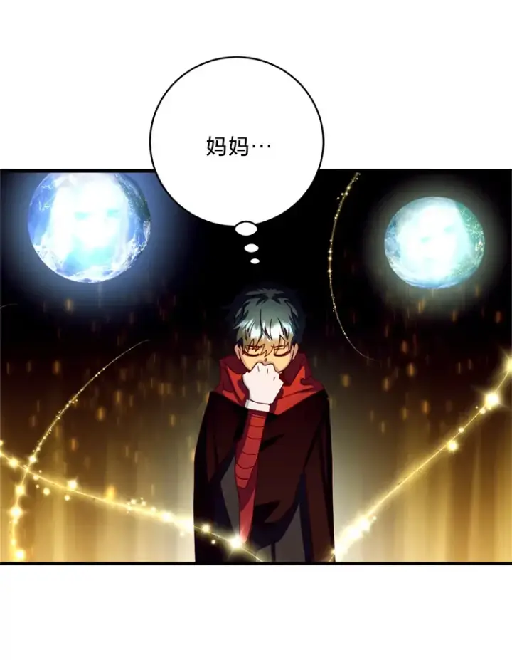 漫画《请痛快地处决我》26.圈套第43张图
