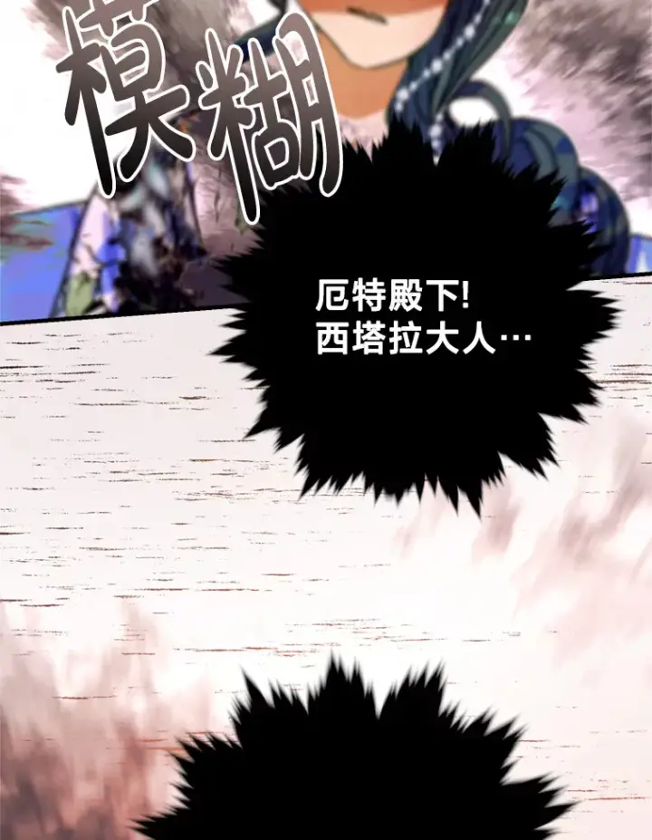 漫画《请痛快地处决我》26.圈套第52张图