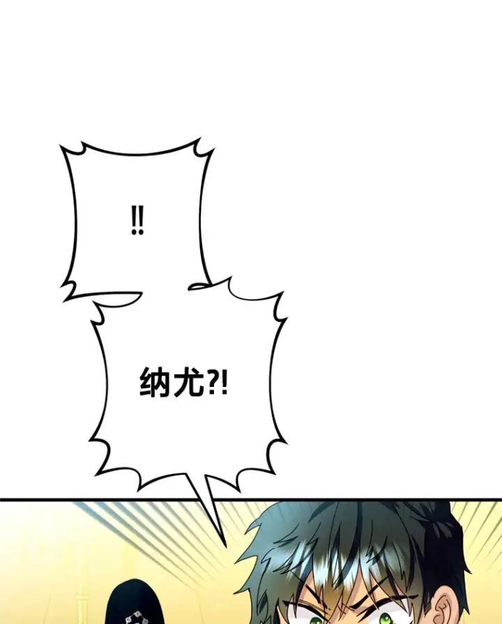 漫画《请痛快地处决我》26.圈套第59张图