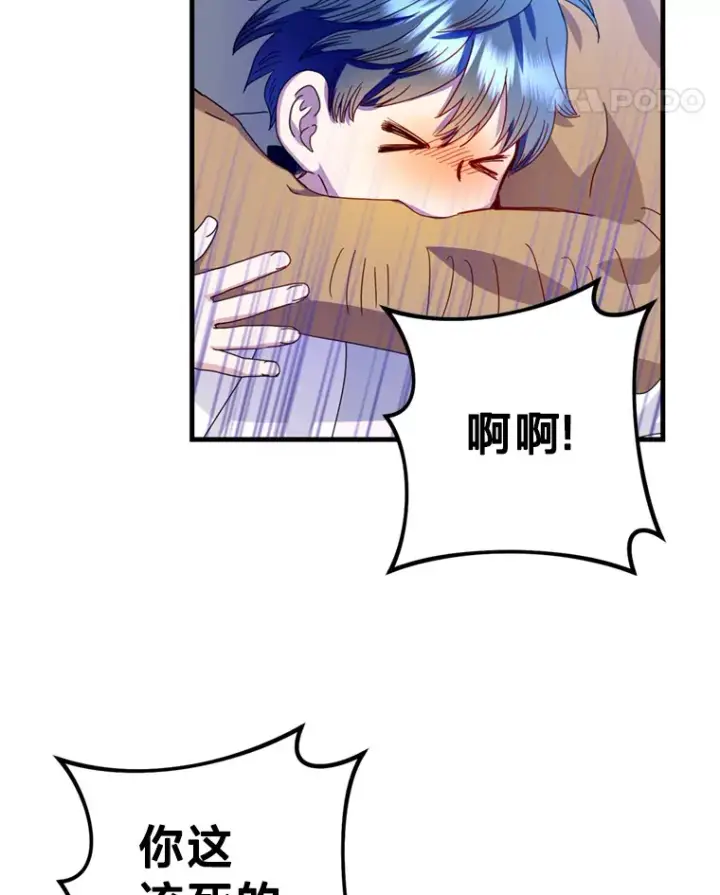 漫画《请痛快地处决我》26.圈套第61张图
