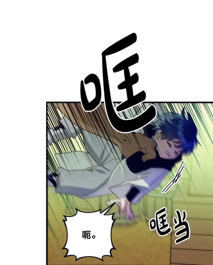 漫画《请痛快地处决我》26.圈套第67张图