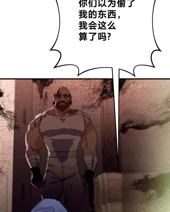 漫画《请痛快地处决我》26.圈套第71张图