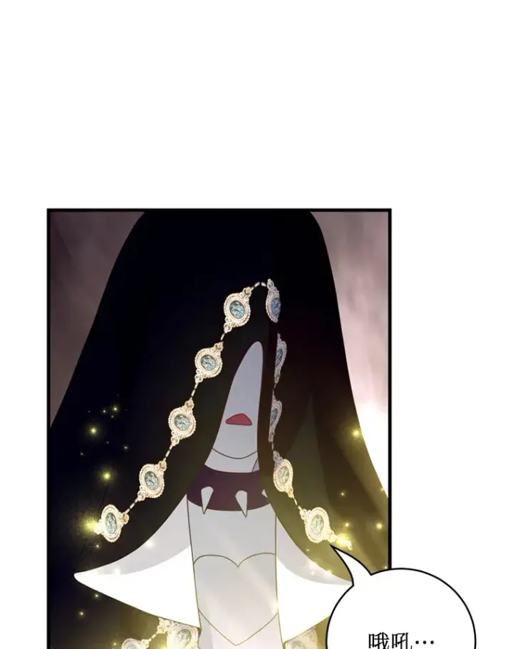 漫画《请痛快地处决我》26.圈套第83张图