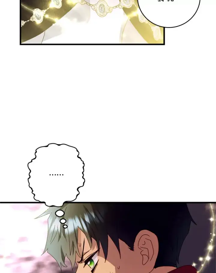 漫画《请痛快地处决我》26.圈套第84张图