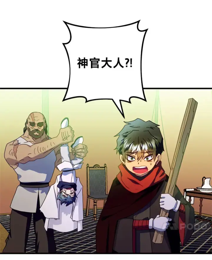 漫画《请痛快地处决我》26.圈套第91张图