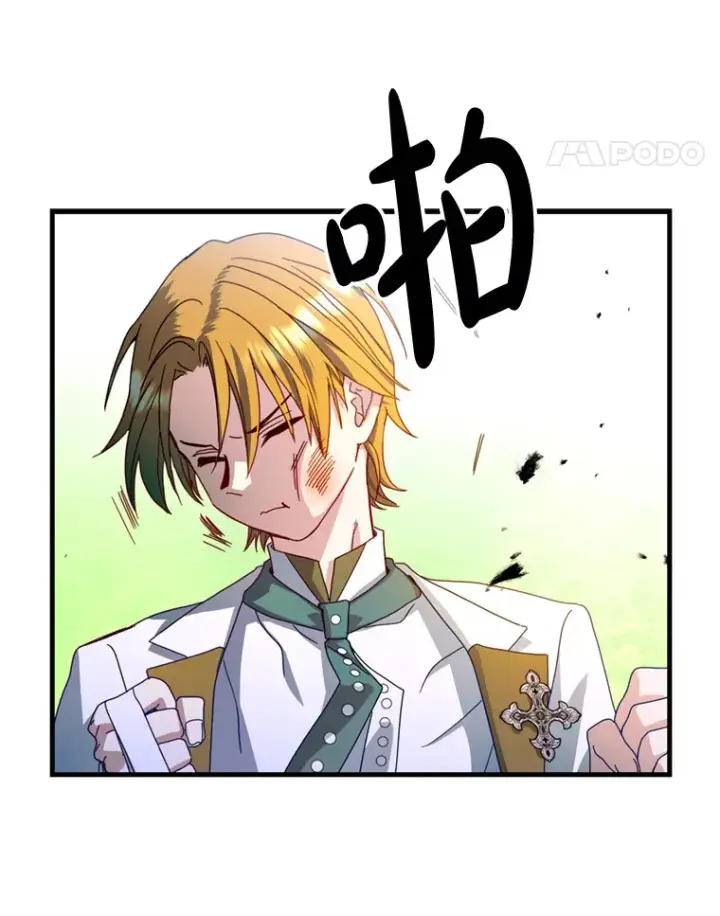 漫画《请痛快地处决我》27.魔法结界第11张图