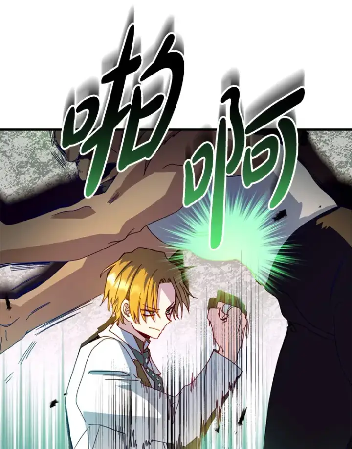 漫画《请痛快地处决我》27.魔法结界第13张图