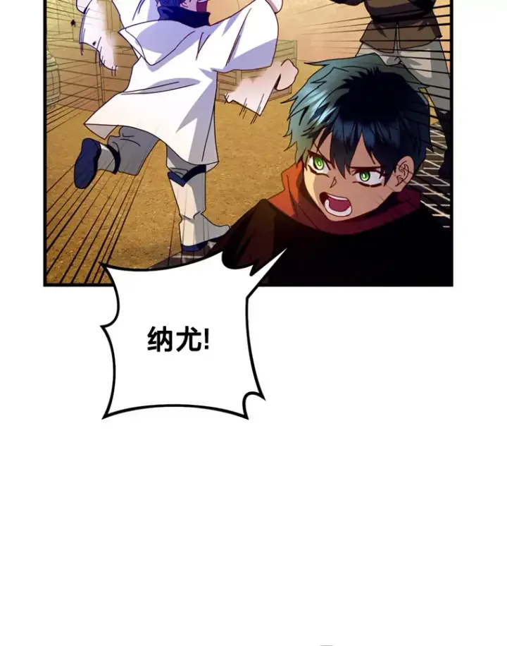 漫画《请痛快地处决我》27.魔法结界第15张图