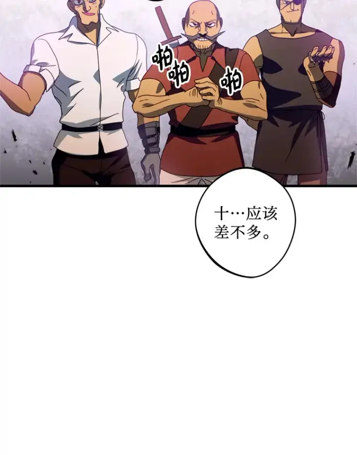 漫画《请痛快地处决我》27.魔法结界第20张图