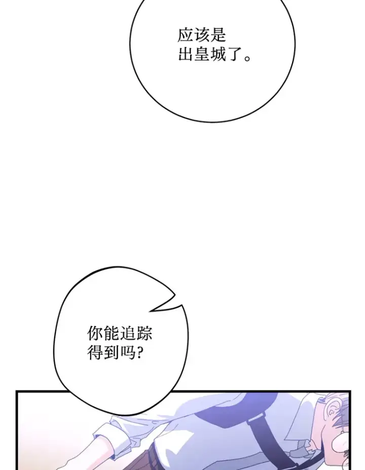 漫画《请痛快地处决我》27.魔法结界第31张图