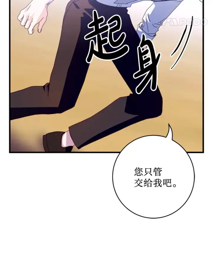 漫画《请痛快地处决我》27.魔法结界第32张图