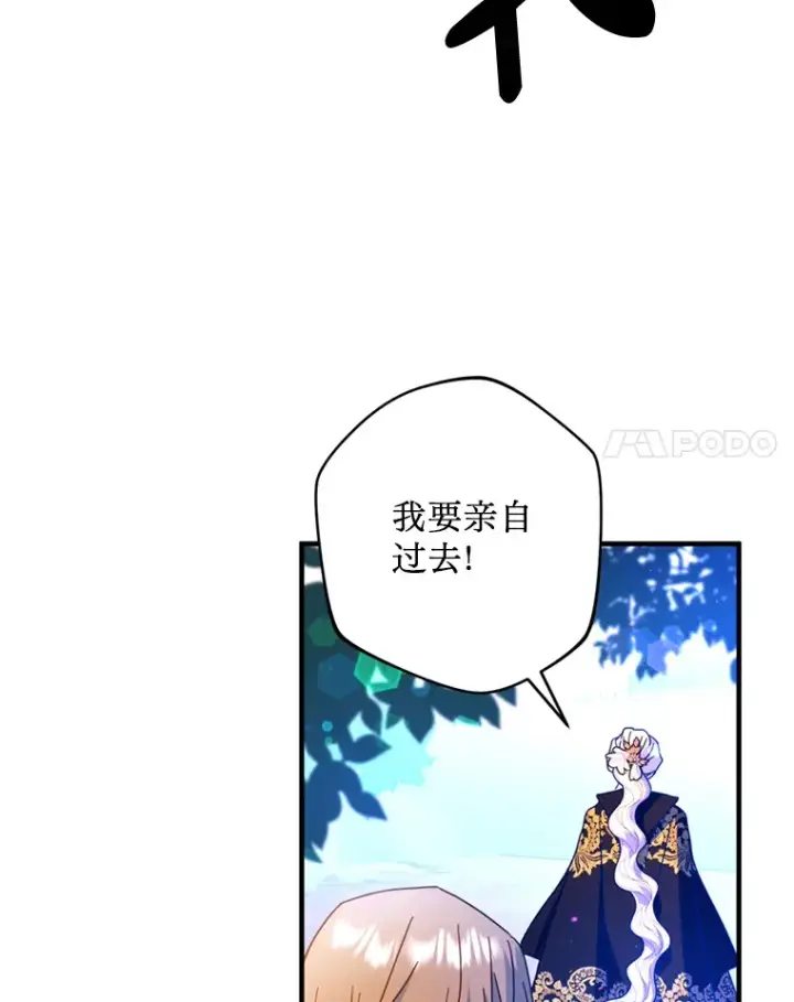 漫画《请痛快地处决我》27.魔法结界第35张图