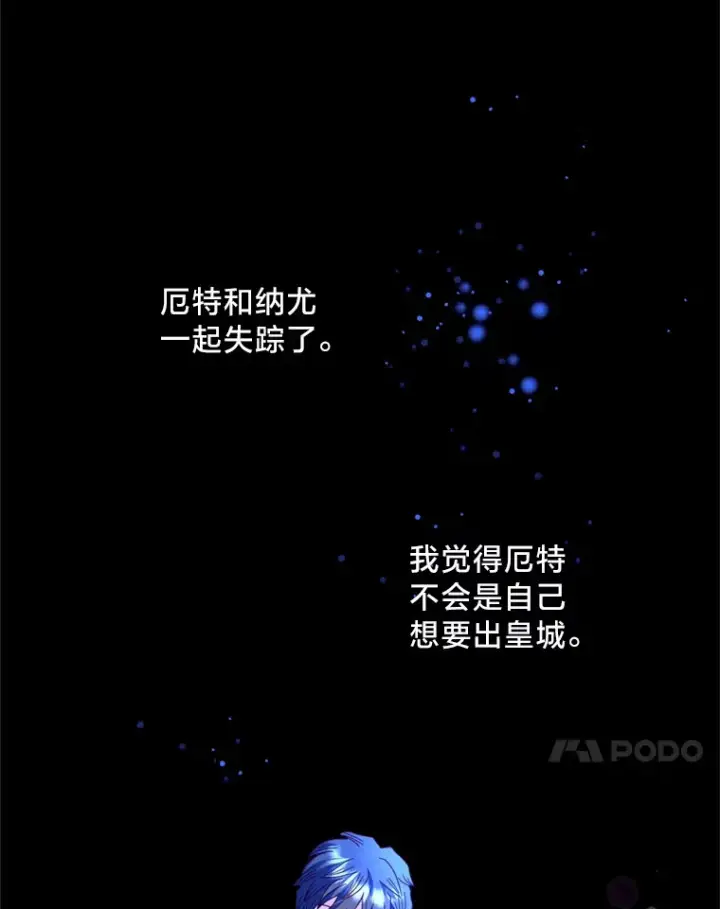 漫画《请痛快地处决我》27.魔法结界第38张图