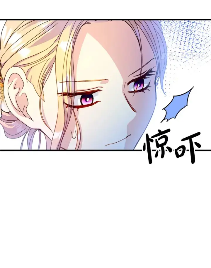 漫画《请痛快地处决我》27.魔法结界第42张图