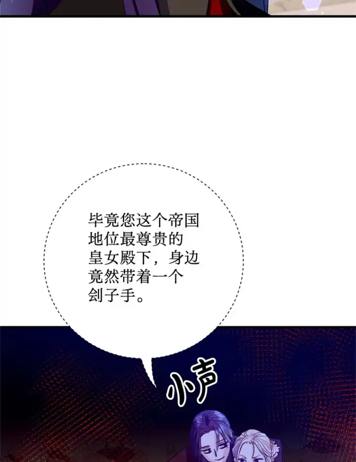 漫画《请痛快地处决我》27.魔法结界第47张图
