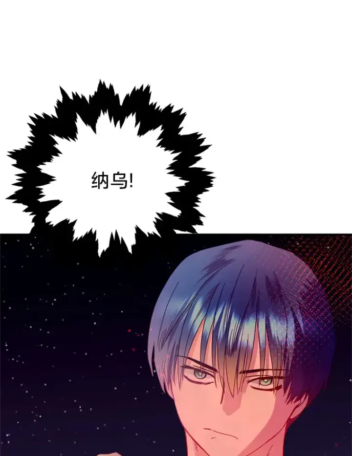 漫画《请痛快地处决我》27.魔法结界第49张图