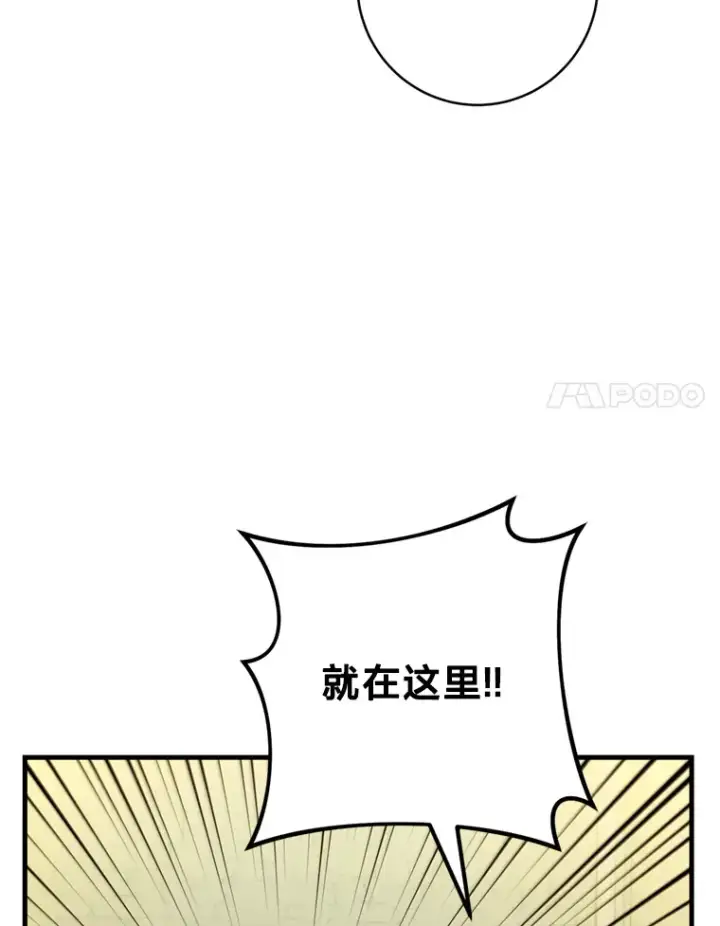 漫画《请痛快地处决我》27.魔法结界第55张图