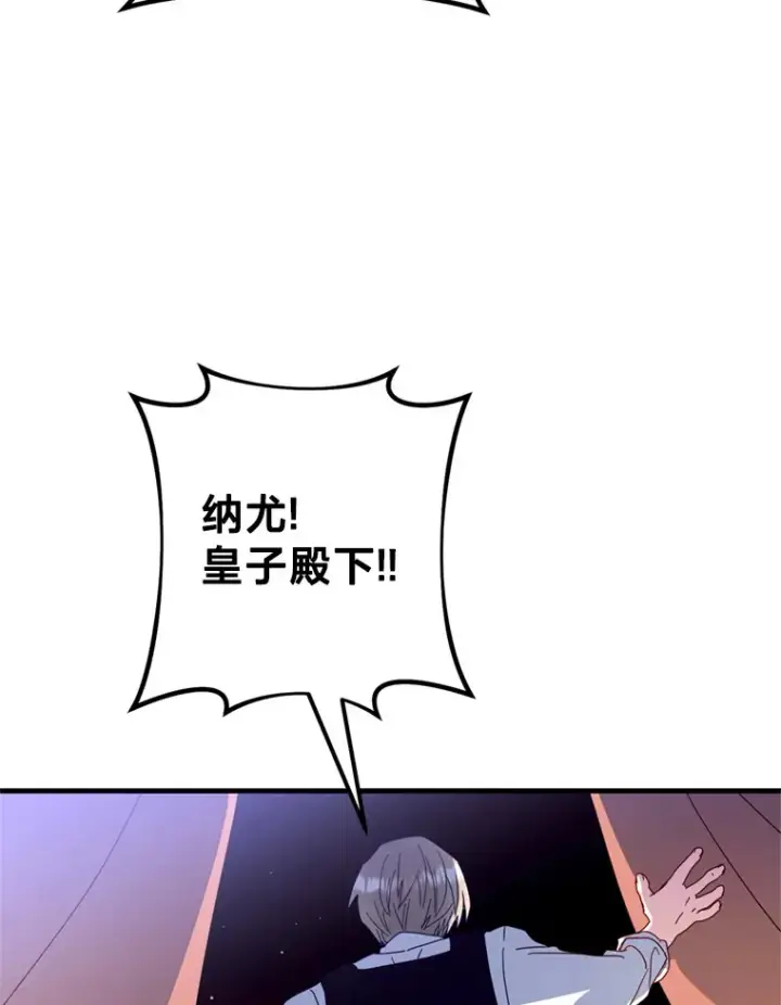 漫画《请痛快地处决我》27.魔法结界第57张图