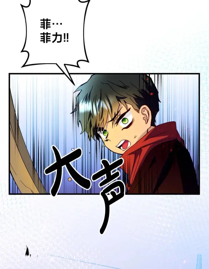 漫画《请痛快地处决我》27.魔法结界第61张图