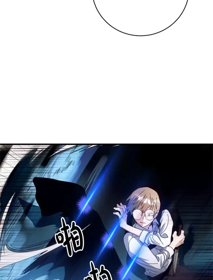 漫画《请痛快地处决我》27.魔法结界第73张图